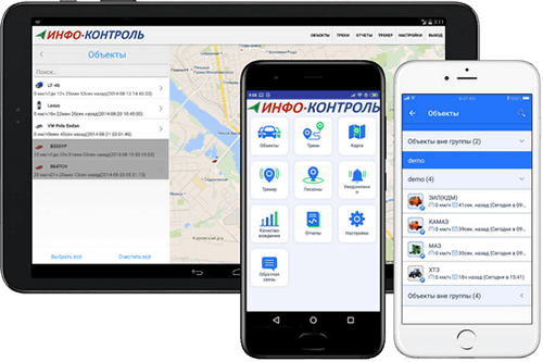 TrackingM — универсальное приложение для мониторинга